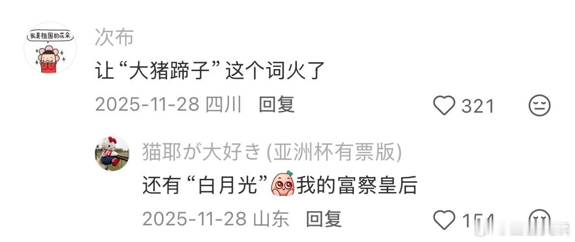 想知道18年的《延禧攻略》到底有多火！！！