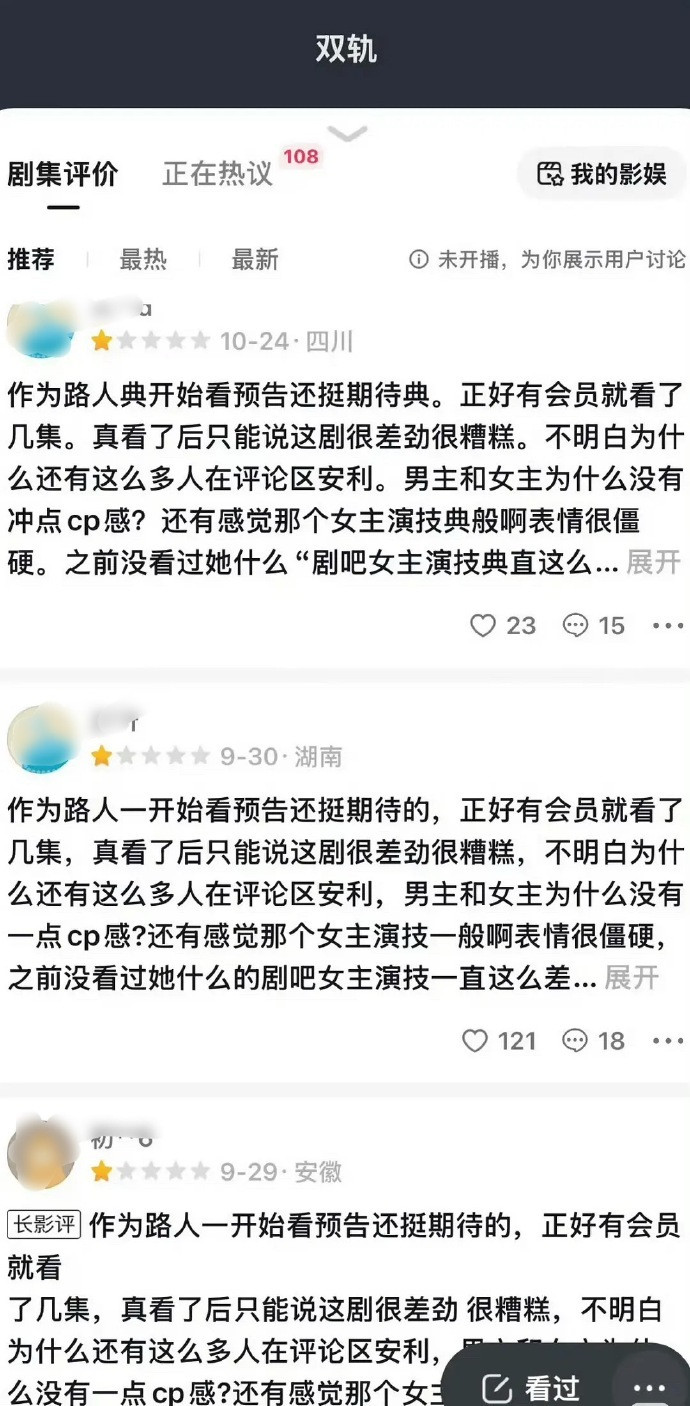 揭秘粉丝群黑明星产业链啥意思呢双轨还没定档预告还没发呢千人群就又发力了？你