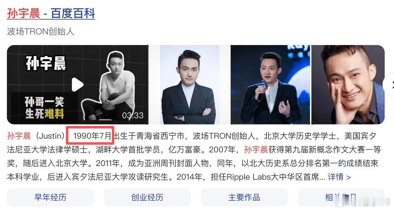 为什么孙宇晨推文里面提出的是删除90后之前出生的人联系方式呢可能的答案是因为孙宇