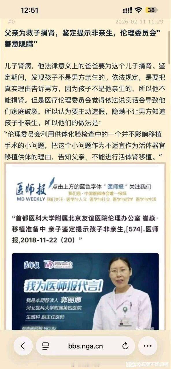 2026年看到的一个比较离奇的真事儿，看了具体背景，妈妈离家出走了，爸爸独自抚养