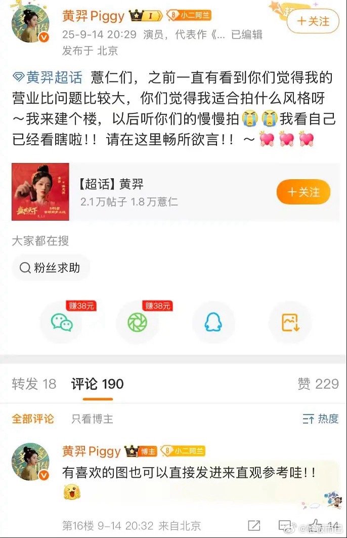 第一次见小花事业心这么强​​​