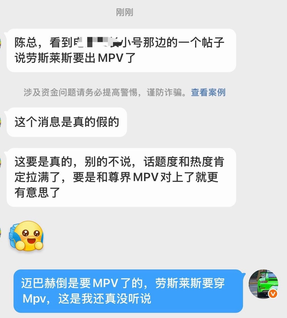 迈巴赫确实要出MPV。但国内自媒体说的「劳斯莱斯要出MPV」我还真没听说查询外网