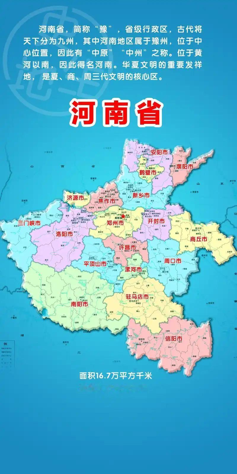河南省各县级市撤县建市的时间（前十名）1988年（6个）1:汝州市1