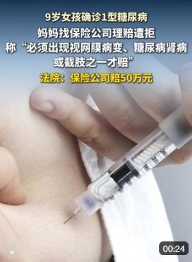 “玩不起！”武汉一位妈妈给刚出生的女儿买了份终身重疾险，每年老老实实交3950块