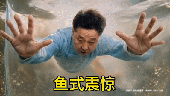 喝酒养鱼养的是于谦谦大爷小鱼造型看完满脑子挥之不去，真实复刻各类酒局日常。日常