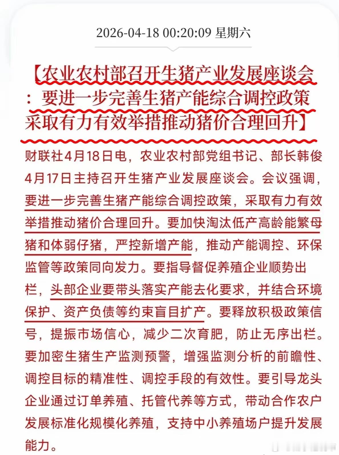 猪肉价格跌得连白菜都不如，这世道真让人看不懂。8.7元一公斤，直接击穿了2008