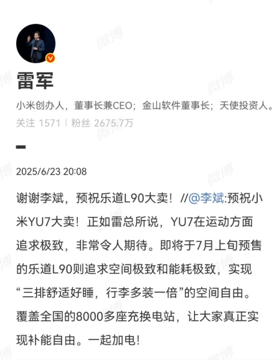 今天雷军跟蔚小理三家CEO互动给各自即将上市的纯电SUV预热枪口一致对外，一起干