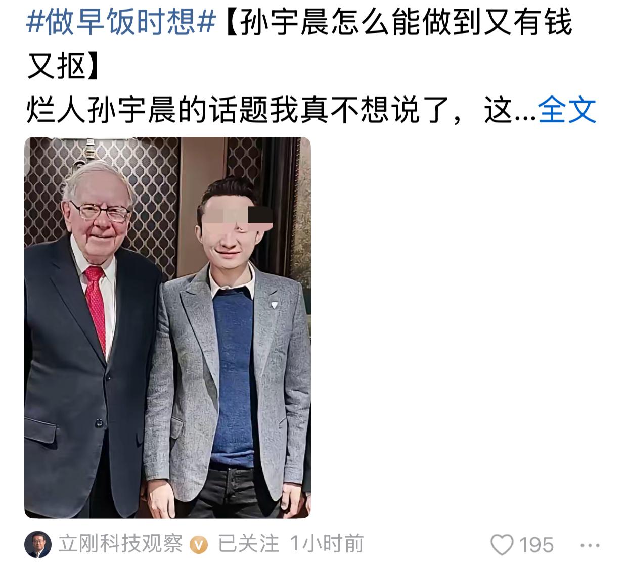 孙割怎么做到又有钱又抠？项立刚自问自答，说不想说他，还是写了一千多字小作文。