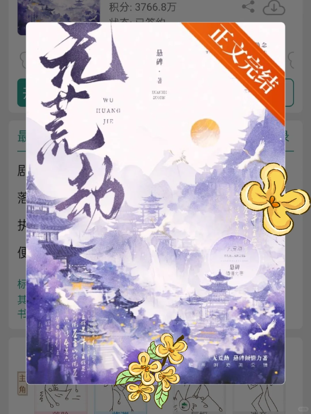 已完结丨清冷堕神×心机魔尊，超绝双强仙侠