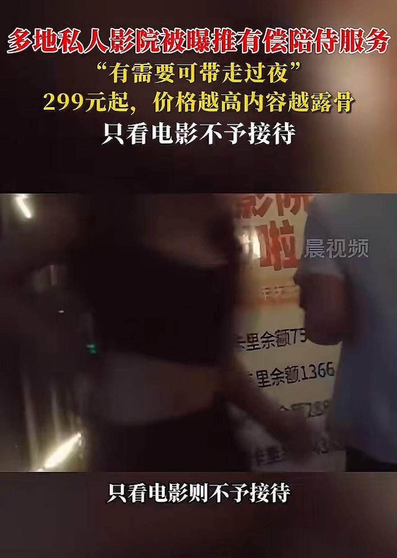 记者暗访私人影院，发现这些影院悄悄变了味儿，只想单纯看场电影，竟被下了逐客令，取