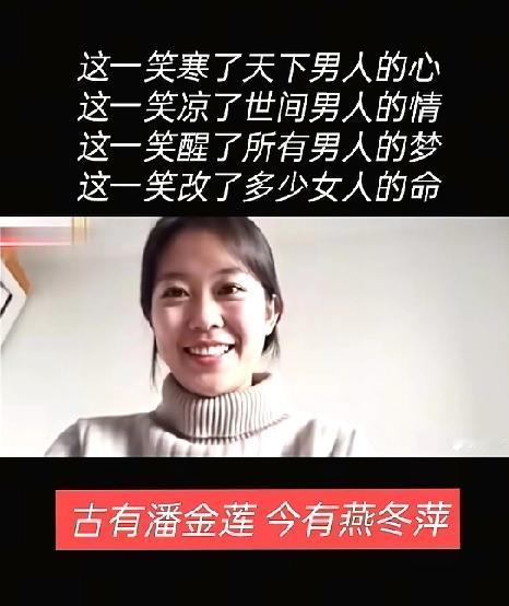 燕冬萍事件最新后续：离婚后，家人没脸出门，现任男友也提桶跑路了！谁能想到啊