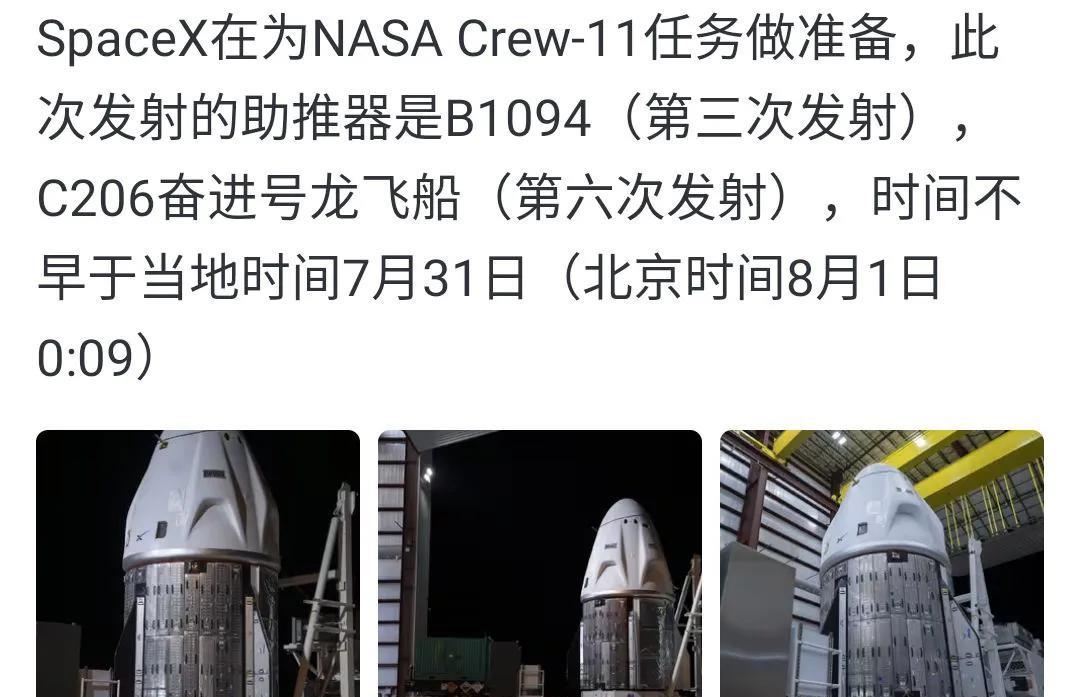 下周，又一次载人航天任务。