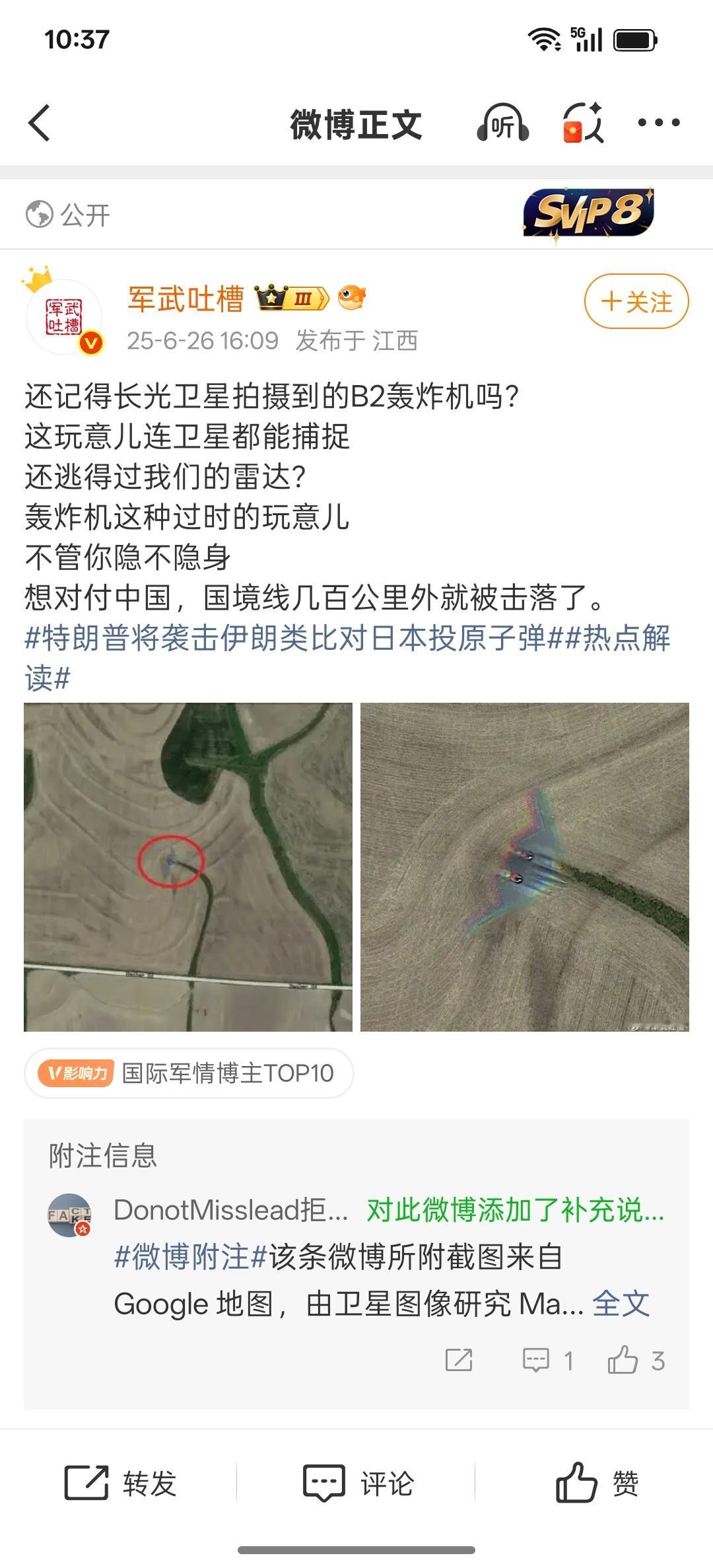 突发！江西自媒体博主涉嫌造谣传谣，被查获……​​​