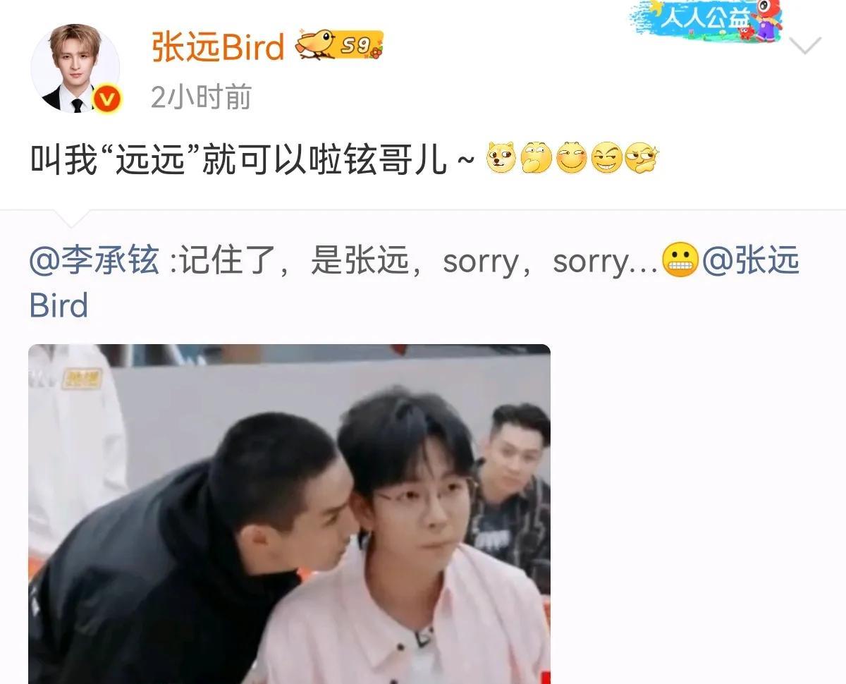张远上披哥痛失本名，胡夏排练不停划动双臂唱，李承铉看他像在开玩笑，过去提醒：你看
