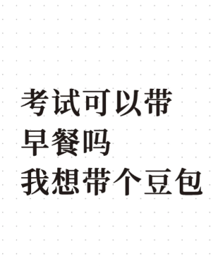 笑不活了哈哈哈哈哈哈哈哈