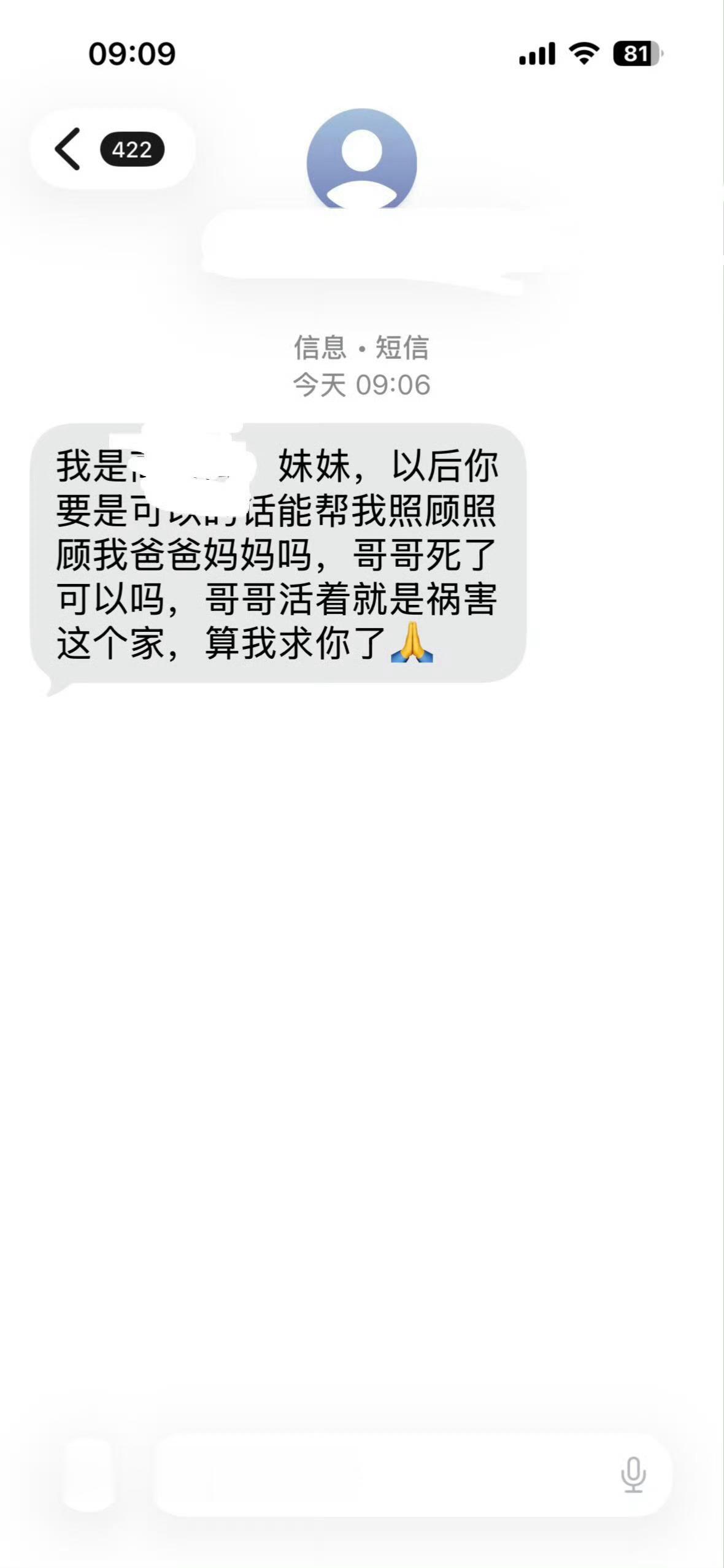 有一个伥鬼亲戚该怎么办