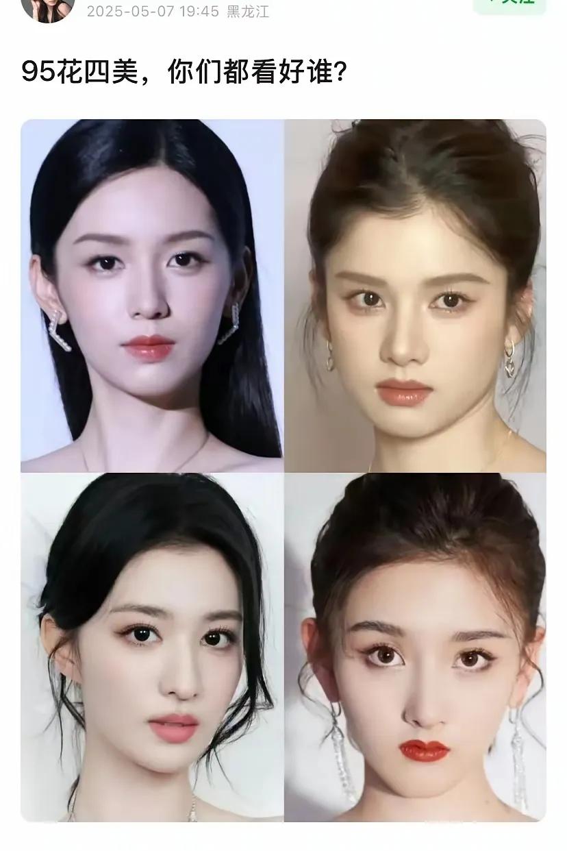 新生代比较有演技而且颜值无可挑剔的女演员，我给罗列出来了，看看是不是大家心目中的