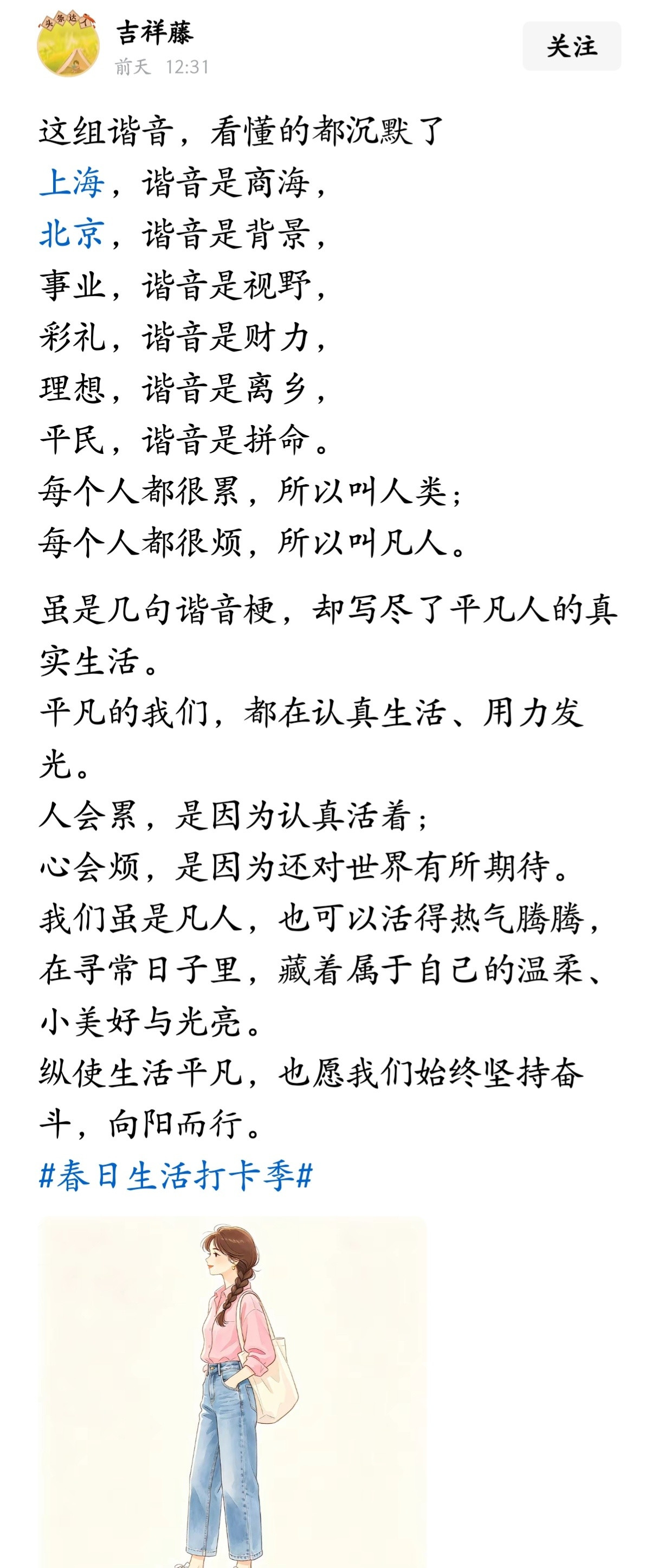 这组谐音，看懂的人都沉默了。