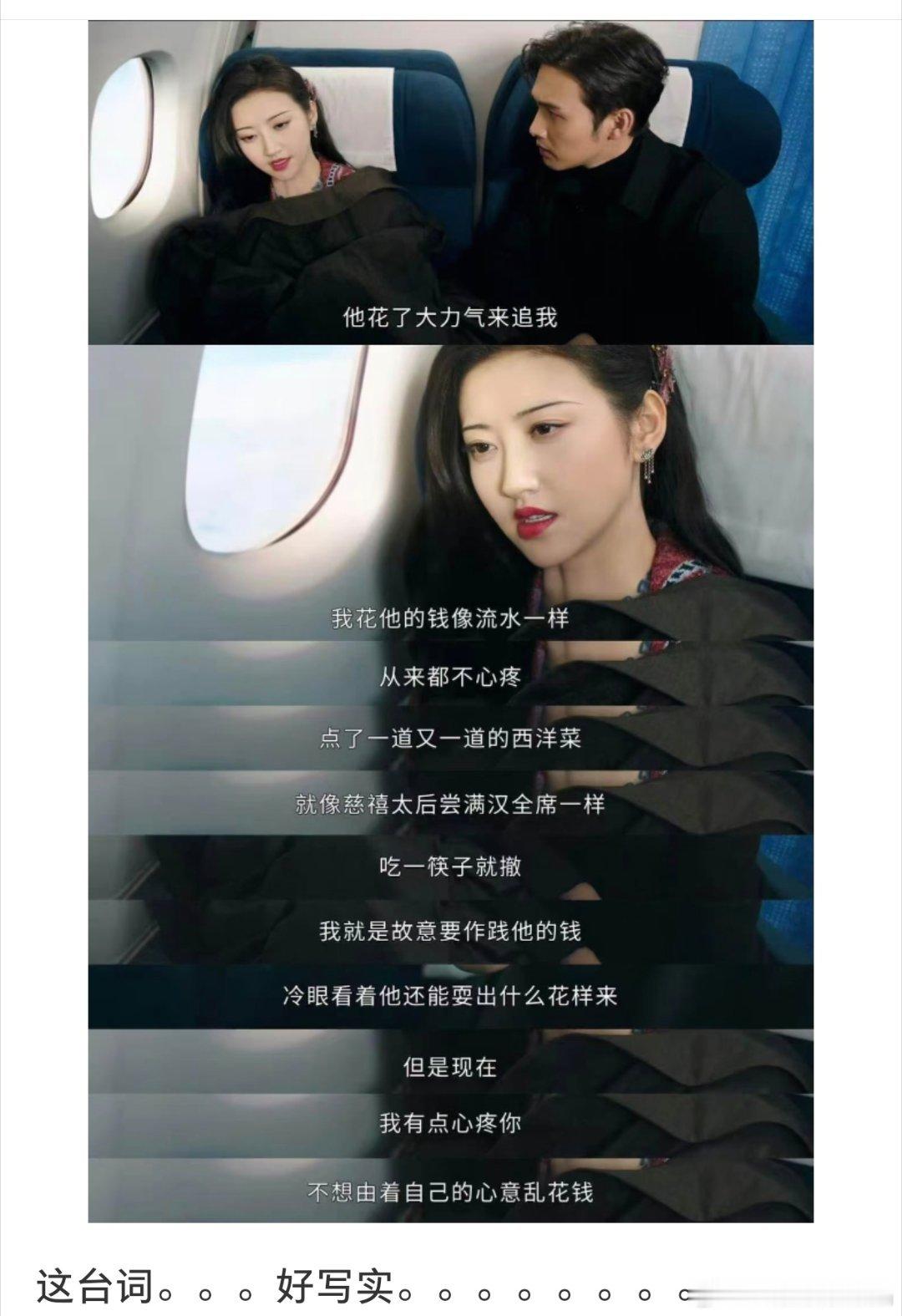 有没有觉得司藤这段台词挺适配张继科和孙割​​​