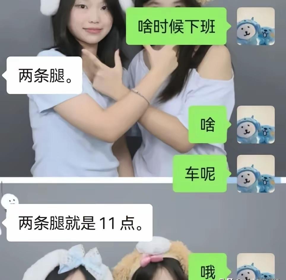 那你直接说十一点就是了[捂脸哭]
