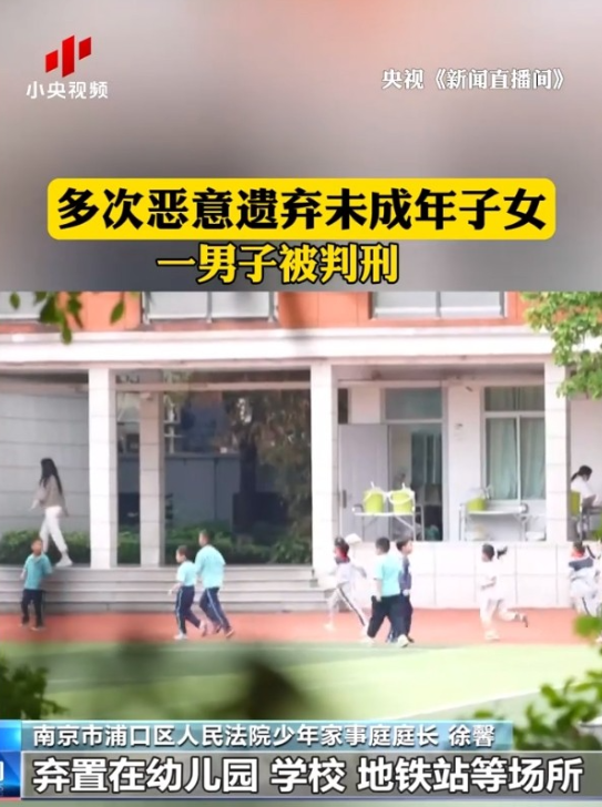 江苏南京，一男子和妻子离婚后抢到了儿子的抚养权，但男子其实并不想抚养儿子，他只是