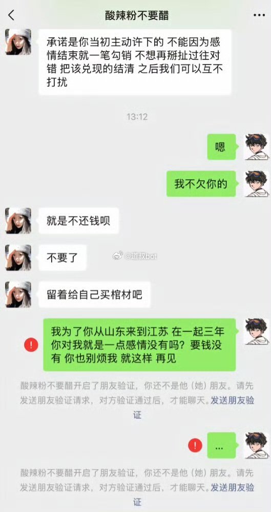 “山东男人都这样吗”