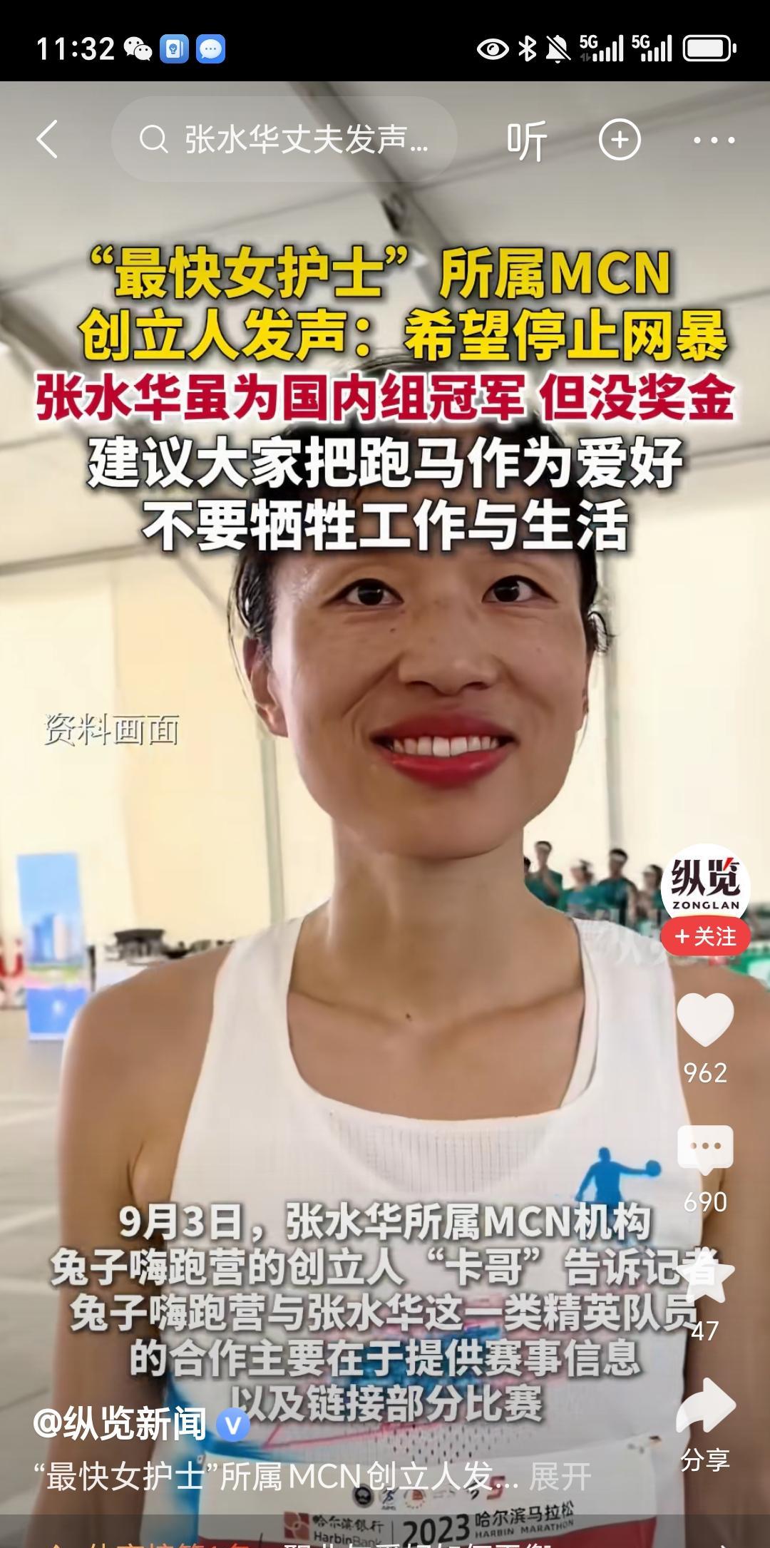 看到最快女护士所属的MCN创始人，呼吁大家不要继续网暴这个女护士后，我特别的想笑