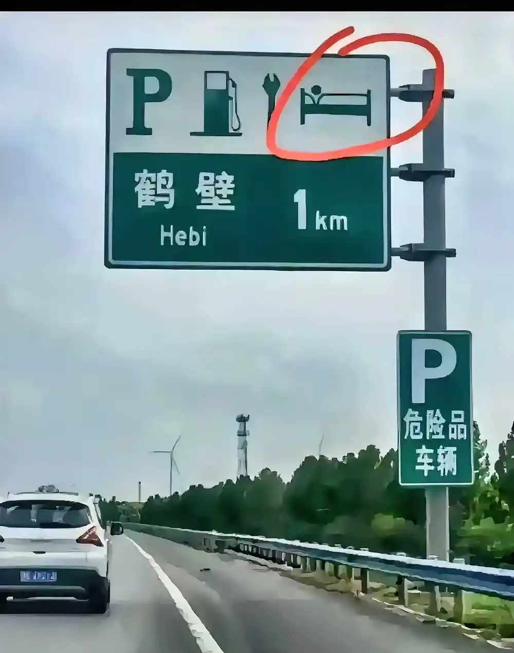 即使是纵横高速十几载的我都没看懂，有知道其含义的吗？