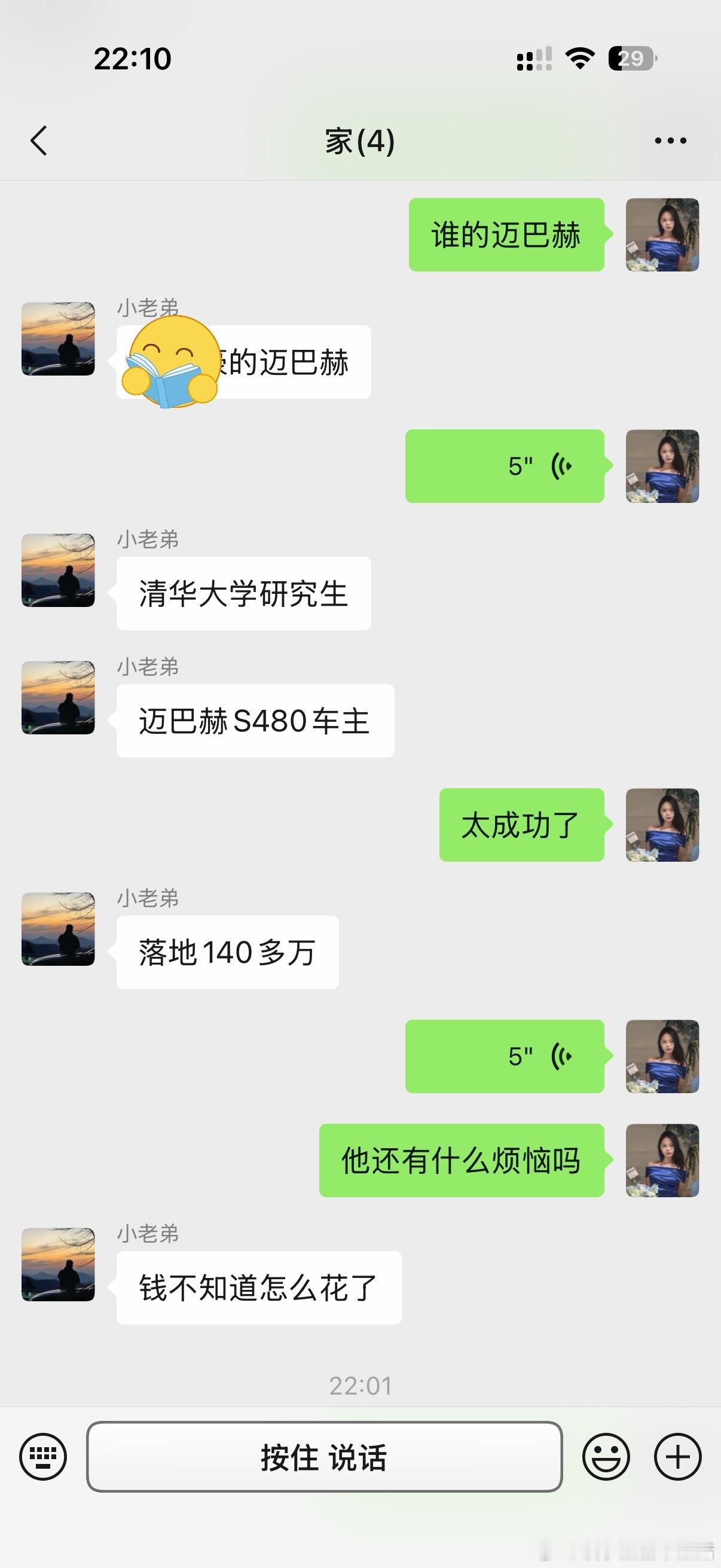 前途亮的睁不开眼睛 ​