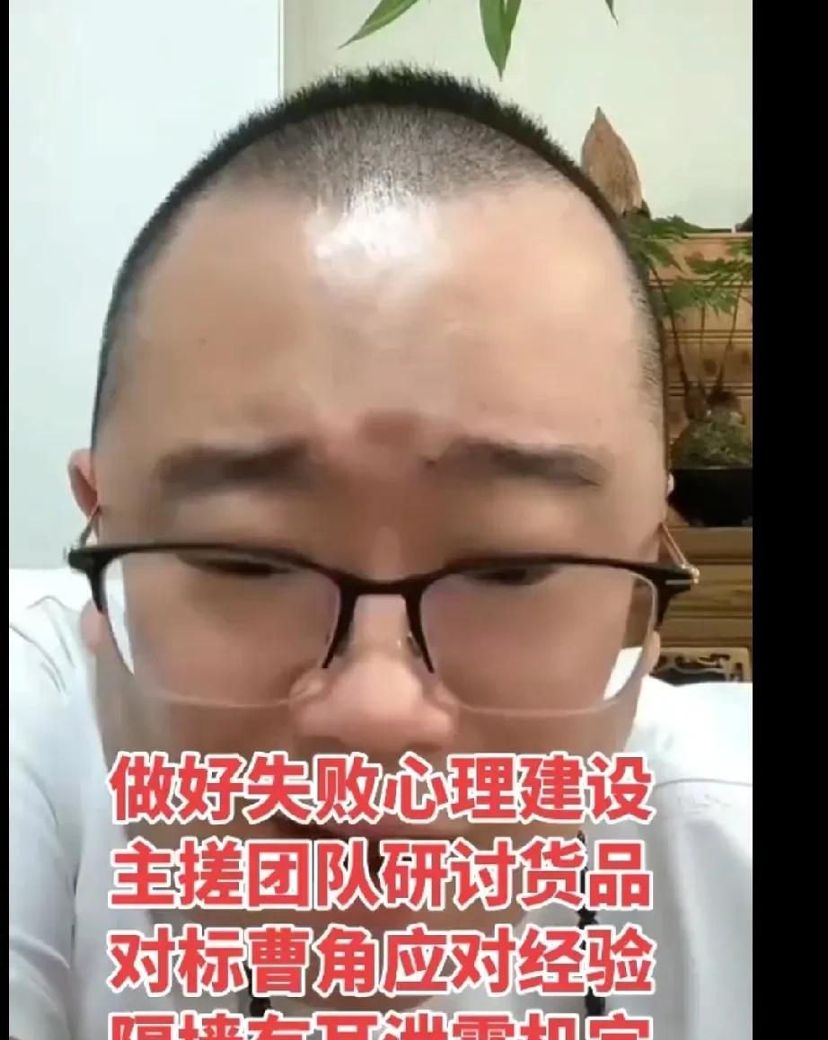 戴九安公布了郑好直播团队开会的部分事宜。他说郑好的直播团队已经做好了刚开始赔钱的
