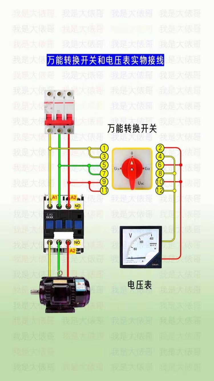 万能转换开关怎么接一个电压表，检测三相电。零基础学电工电工知识电工教学电工