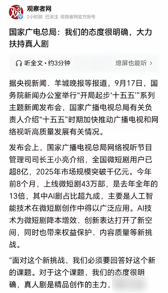 4小时2000条一星，全冲着杨紫的脸去了。《家业》开分7.3，不算差。可第3天