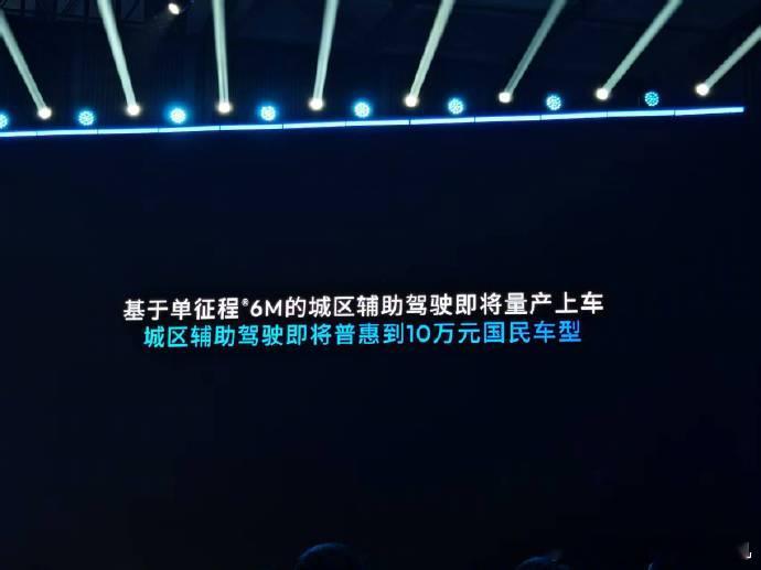 我坚持认为，现阶段各家辅助驾驶有高低之分，也有价格之分，但随着各家辅助驾驶数据增