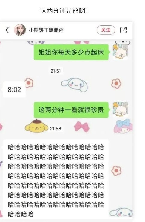 精打细算的