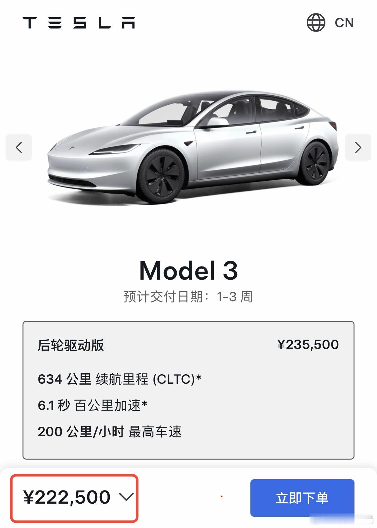 #特斯拉降价#特斯拉的车，表面上全国统一价，然而不同时期买车经常会有不同的价格，你和你车友群里的车友