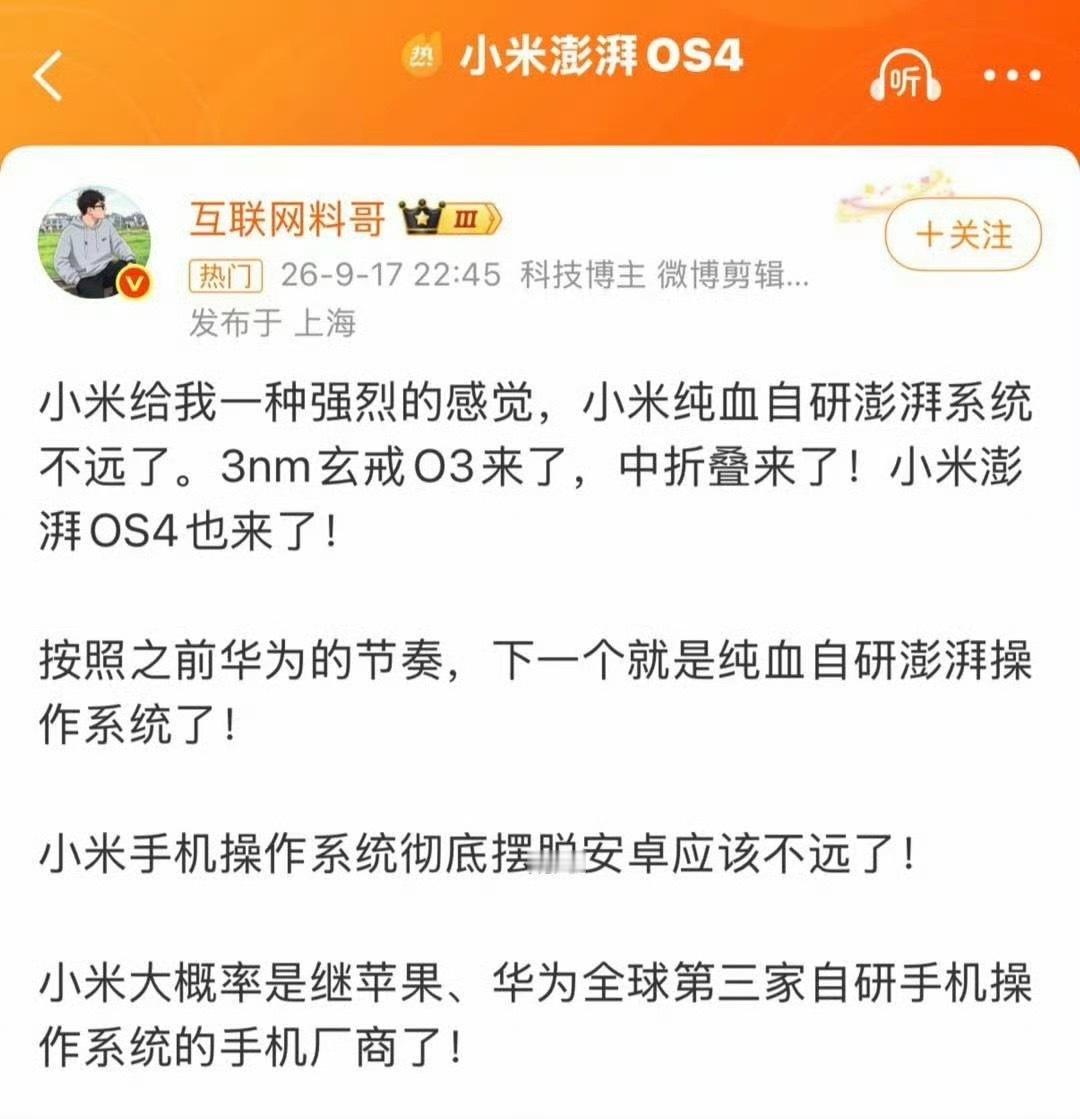 料哥基本操作，长期阴阳怪气小米，然后突然假夸一下小米，接着继续阴阳[捂脸哭][允悲