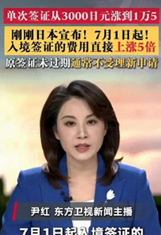 这么一点钱都舍不得出，有什么脸称自己爱日本？日本外务大臣茂木敏充在官宣：7月1日