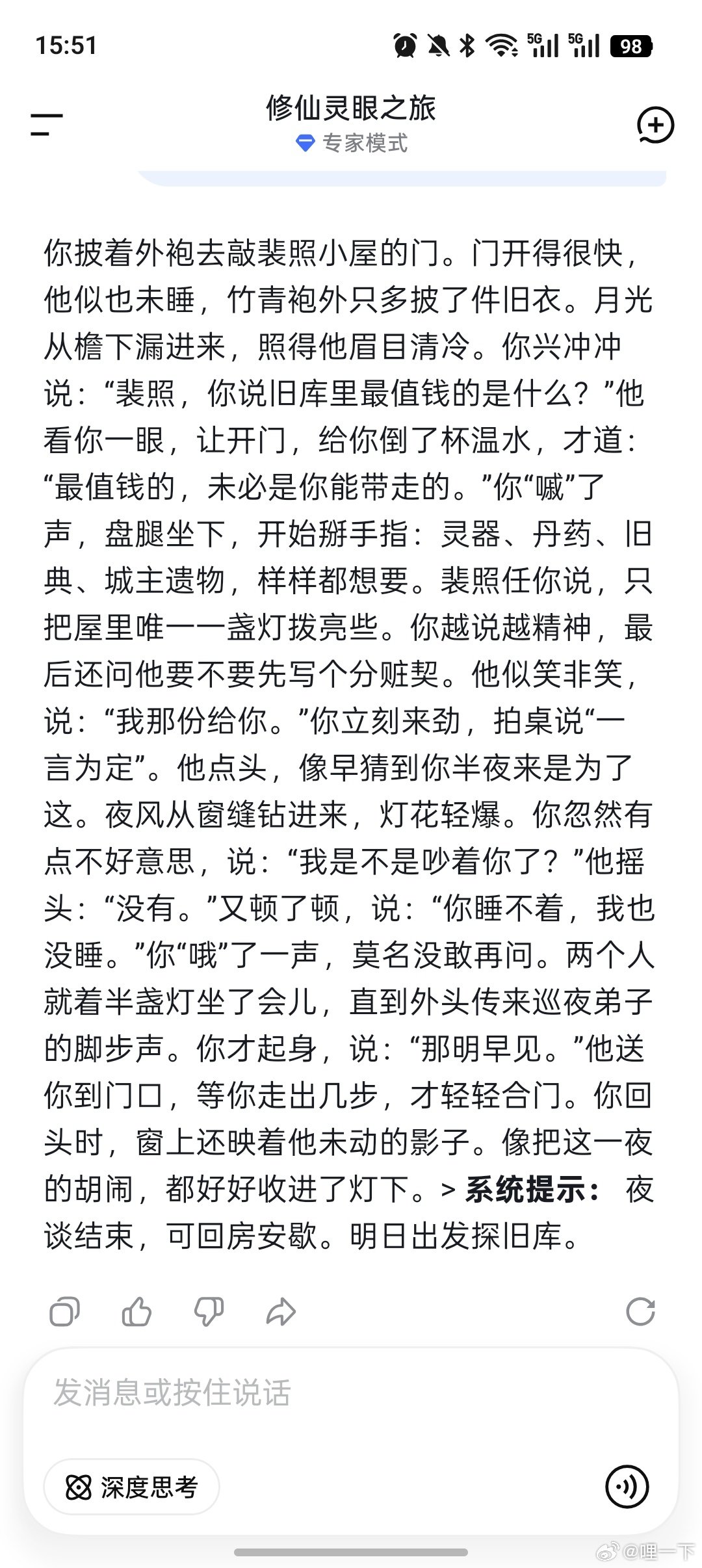 会不会有点太知足了🥰🥰🥰deepseek我在你眼里就这么贪吗​