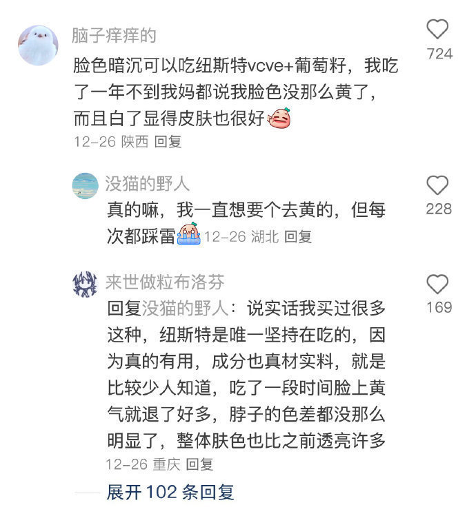 中医偏方震惊我全家🙏🏻希望大家永远不生病！
