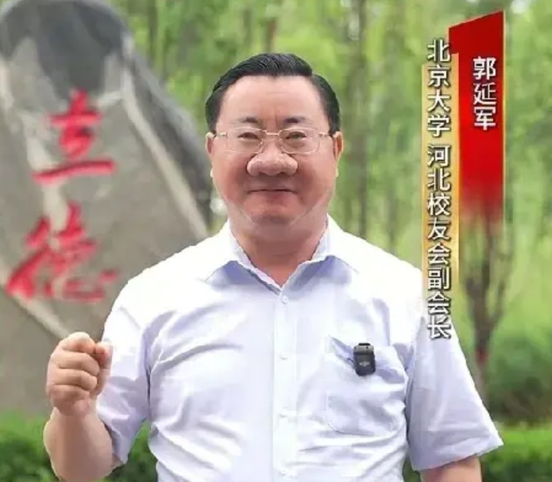 看了个视频，北大河北校友会的副会长给泰华中学学生加油点赞的视频，被这个副会长的长