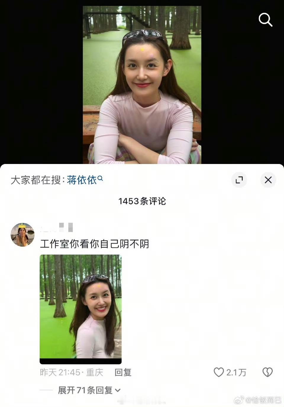蒋依依这个工作室真的没开玩笑吗？？​​​
