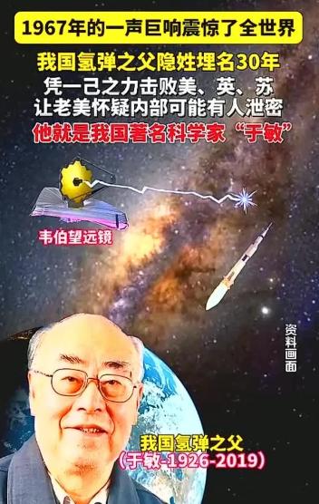 于敏的超级大脑有多厉害呢？曾经和他一起工作过的杜祥琬院士在一次采访时说：“有一次