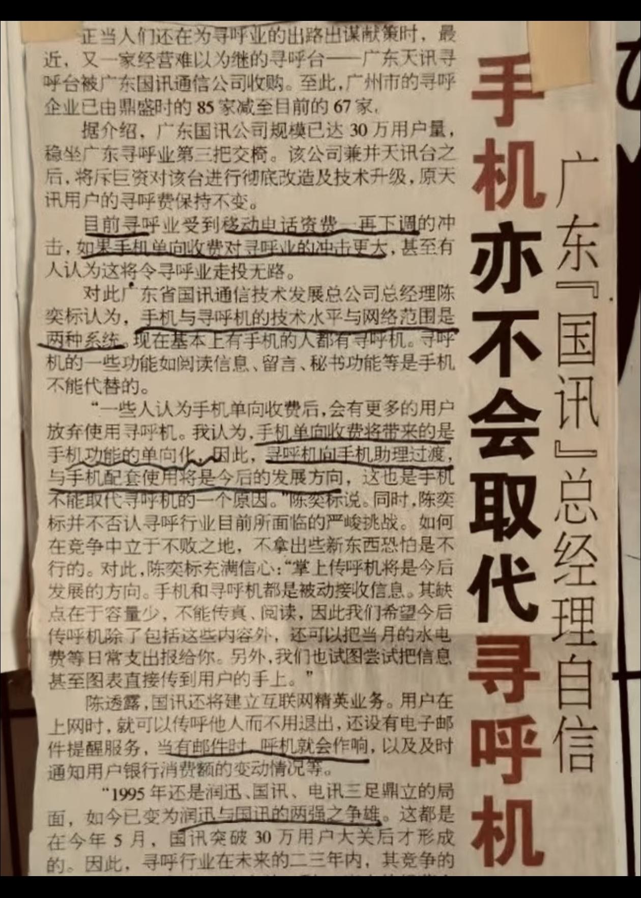 跟不上时代就会被淘汰，社会进步从来不是思想古板守旧的人创造的！