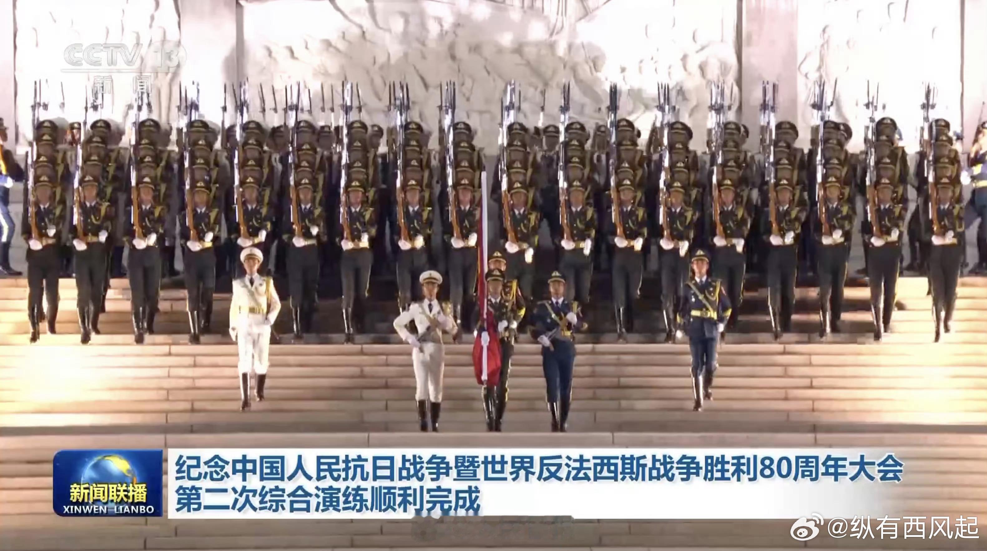 九三阅兵演练现场这次真的特别期待了[加油]，这次不知道有没有校友方阵呢[思考]