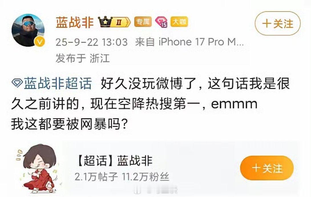 蓝战非被禁止关注原因暂时未知。此前他先前多个争议言论被媒体报道：“若全力商业