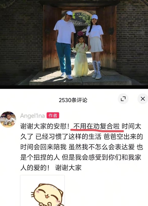甜馨真的太懂事了，看到评论区满是喊复合的声音，竟然是她站出来回应。贾乃亮和李小