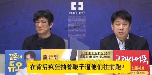 为什么总说小国的民众，永远没法真正读懂大国的竞争心态？ 当那两位韩国主持人一