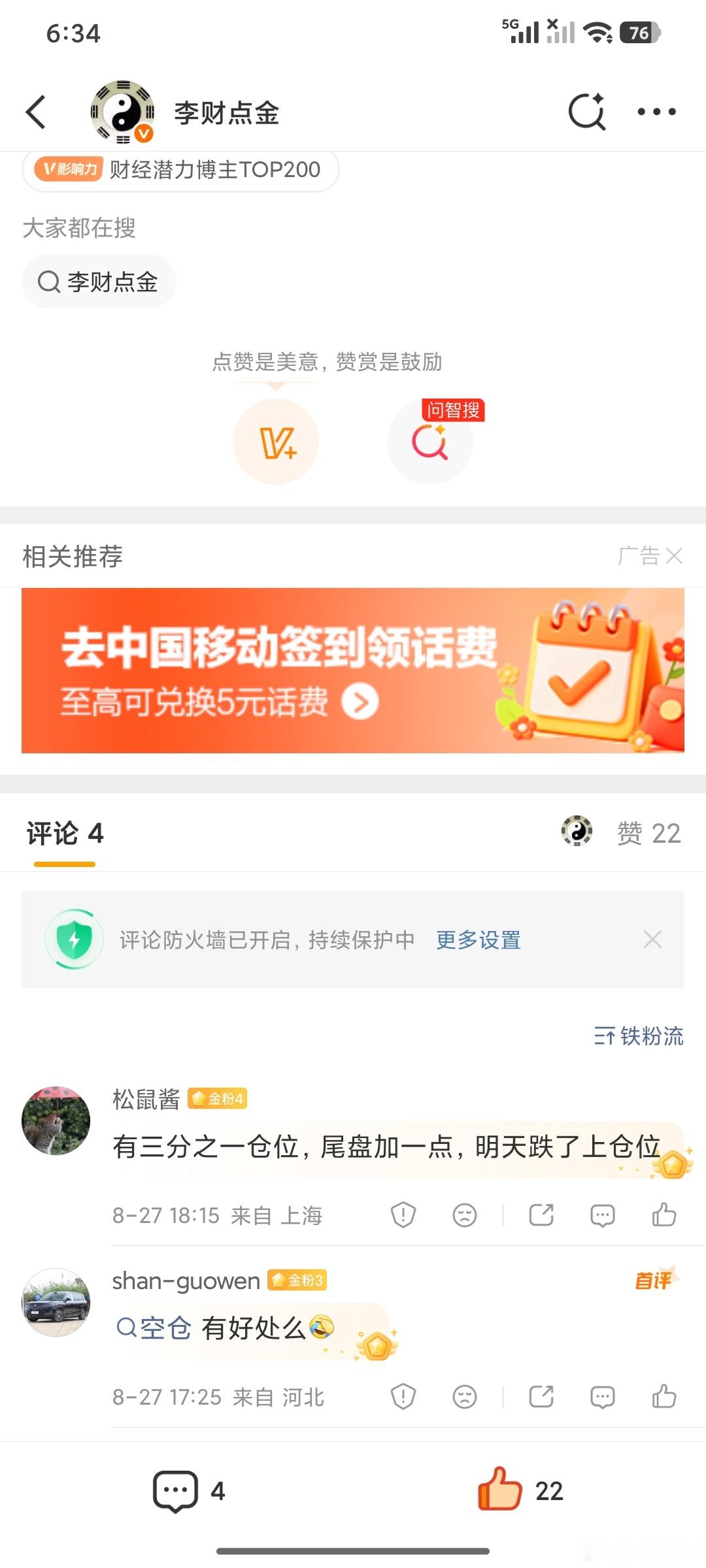 炒股亏钱的原因是因为你炒股，开车撞车的原因是你开车。你空仓是你没有从源头解决这个