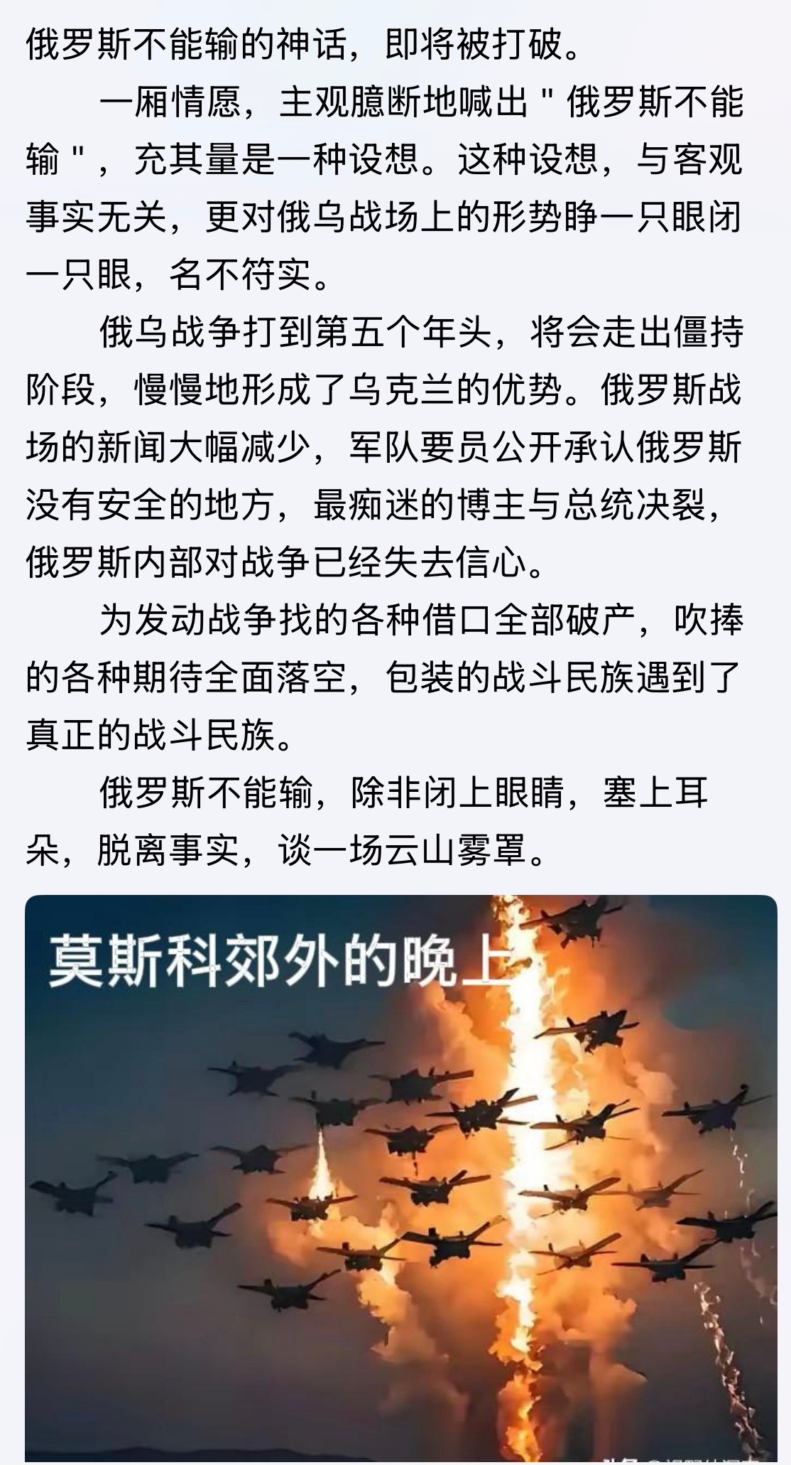 当然普俄嘴上真的没输过实际上俄乌攻防优势从去年就已经转变了，如果不信看看今天为至