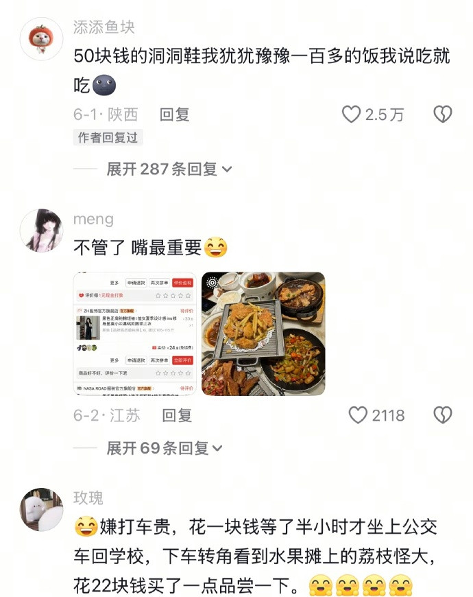 《当代年轻人的消费观》主打的就是一个大钱不省，小钱有用哈哈哈哈哈哈